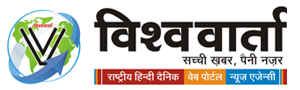 Vishwavarta | Hindi News Paper & E-Paper