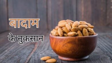 Photo of जरूरत से ज्यादा बादाम, खानें के हो सकते हैं ये नुकसान