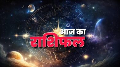 Photo of 29 जनवरी का राशिफल: इन राशि वालों को मिल सकता है भाग्य का पूरा साथ