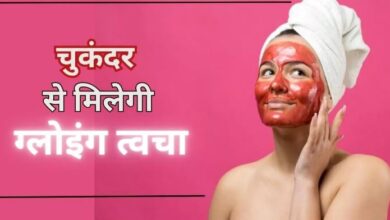 Photo of चुकंदर के ये खास फेस पैक से पाएं चेहरे पर गुलाबी निखार