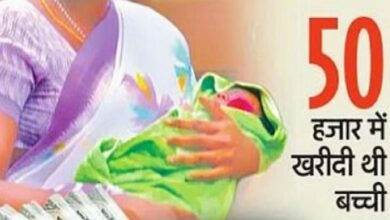 Photo of दिल्ली : नवजात बच्चों की खरीद-फरोख्त करने वाले गिरोह का खुलासा…