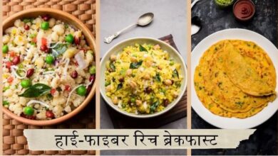 Photo of एनर्जी से भरपूर ये हाई-फाइबर रिच ब्रेकफास्ट
