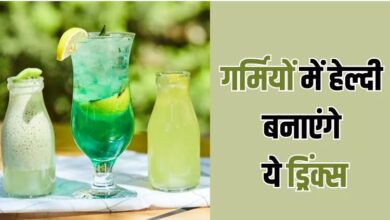 Photo of चुभती-जलती गर्म से राहत दिलाएंगी ये रिफ्रेशिंग ड्रिंक्स