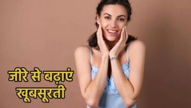 Photo of रिंकल्स दूर करने से लेकर चेहरे की चमक बढ़ाने तक में असरदार है जीरे का स्क्रब