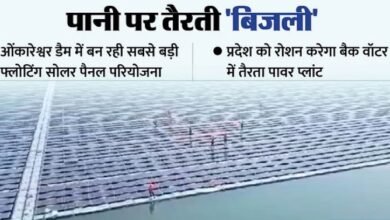 Photo of खंडवा : एशिया की सबसे बड़ी फ्लोटिंग सोलरपावर प्लांट परियोजना लाइन का ट्रायल सफल