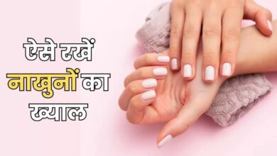Photo of इन टिप्स की मदद से रखें अपने नाखुनों का खास ख्याल