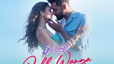 Photo of ‘बैड न्यूज’ का नया गाना ‘रब्ब वरगा’ रिलीज…