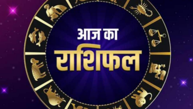 Photo of 20 जुलाई का राशिफल: मेष और कन्या राशि वालों को हो सकती है आर्थिक तंगी