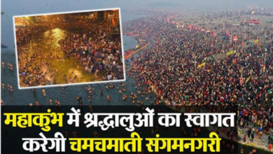 Photo of महाकुंभ में श्रद्धालुओं का स्वागत करेगी चमचमाती संगमनगरी