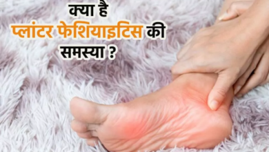 Photo of एड़ियों में लगातार होने वाले दर्द के लिए प्लांटर फेशियाइटिस हो सकता है जिम्मेदार