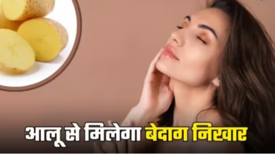 Photo of चेहरे पर पाना चाहती हैं पार्लर जैसा ग्लो, तो ऐसे करें आलू का इस्तेमाल!