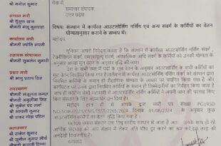 नर्सिंग स्टाफ एसोसिएशन ने संस्थान प्रशासन को सौंपा ज्ञापन