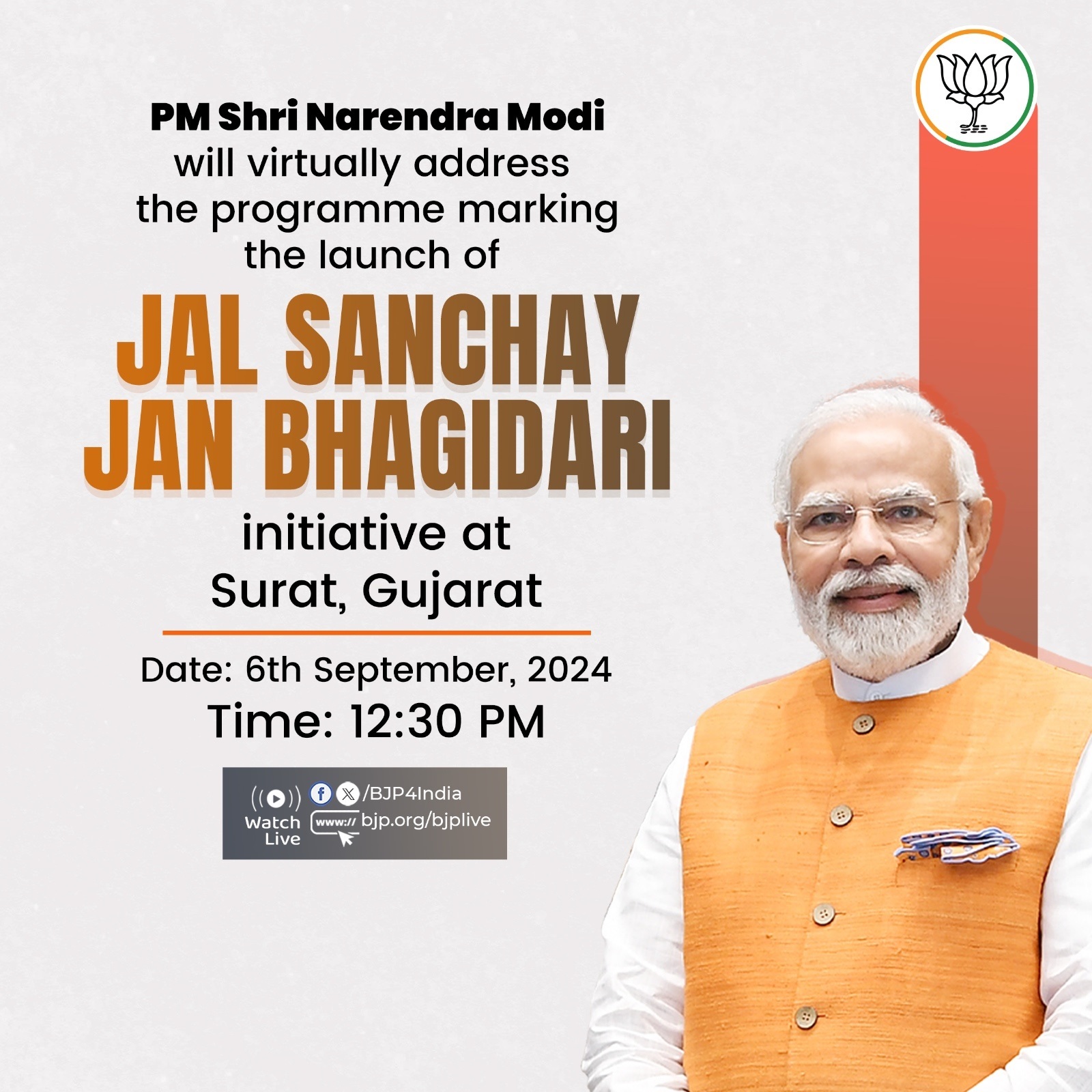 Photo of ‘जल संचय जनभागीदारी’ की पहल कार्यक्रम से जुड़ेंगे PM मोदी