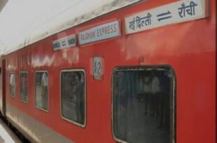 सोनभद्र रेलवे स्टेशन पर रूकेगी राजधानी एक्सप्रेस