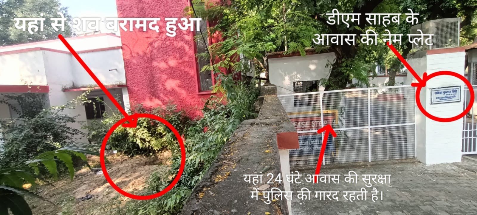 Photo of एकता हत्याकांड – डीएम आवास के पास दफनाई गई लाश! आवास की सुरक्षा अब घेरे में..