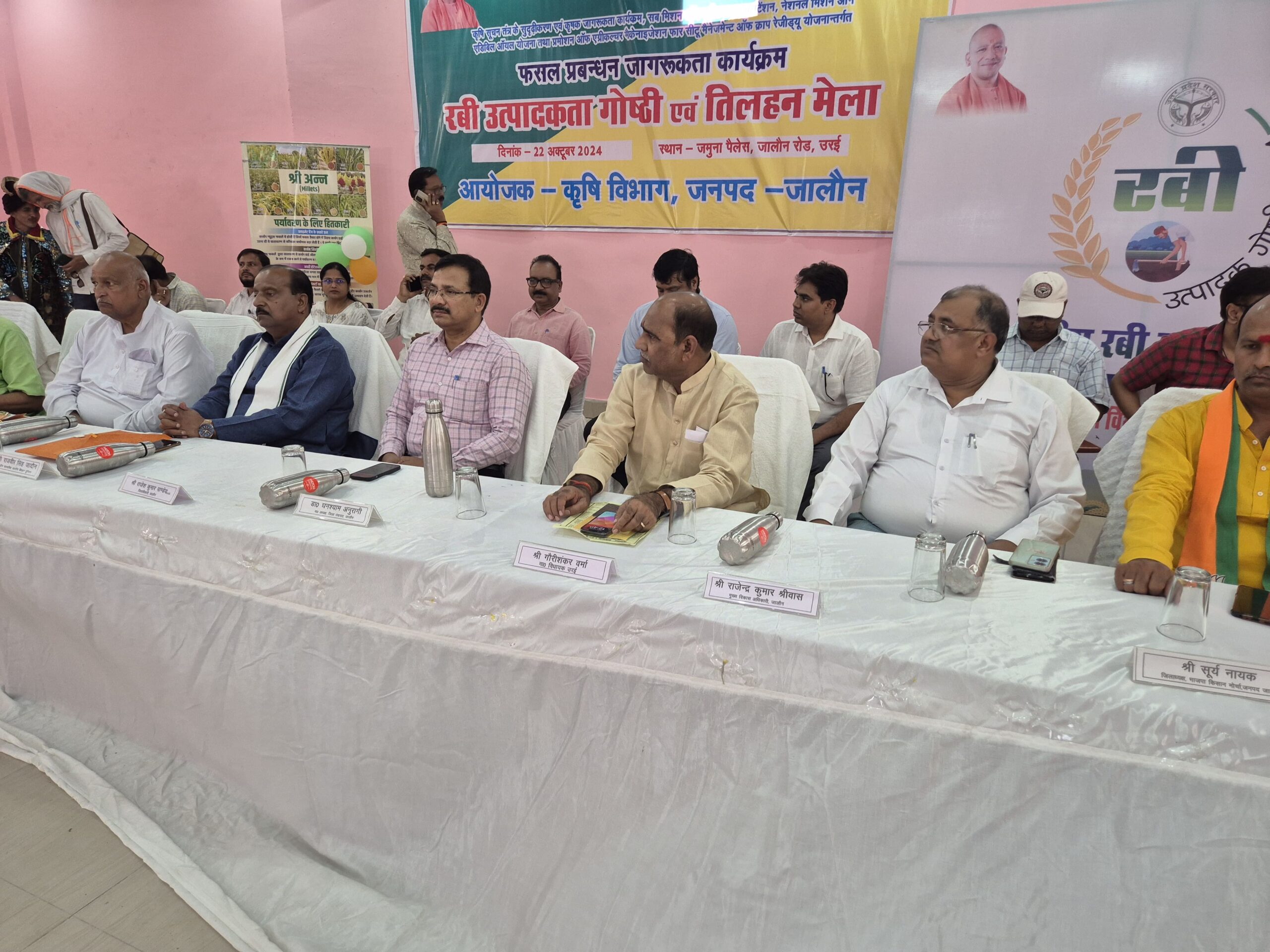 Photo of फसल प्रबंधन जागरूकता कार्यक्रम: गोष्ठी और तिलहन मेले का आयोजन