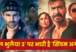 कार्तिक आर्यन फिल्में,Kartik Aaryan Movie, अजय देवगन की नई फिल्म,Ajay Devgn New Film, विक्रांत मैसी का प्रदर्शन,Vikrant Massey's Release, आदित्य रॉय कपूर फिल्में,Aditya Roy Kapur Movies,भूल भुलैया 3 रिलीज डेट,Bhool Bhulaiyaa 3 Release Date, सिंघम अगेन फिल्म,Singham Again Movie, नवंबर में रिलीज फिल्में,November Movie Releases, बॉबी देओल कंगुवा,Bobby Deol Kanguva, अभिषेक बच्चन आई वॉन्ट टू टॉक,Abhishek Bachchan I Want to Talk,