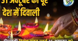 दीपावली 2024 मुहूर्त, 31 अक्टूबर दीवाली विशेष योग, दीवाली पूजा मुहूर्त, महालक्ष्मी पूजन समय, प्रदोष काल अमावस्या 2024, दुर्लभ दीवाली योग 2024, Diwali 2024 Muhurat, 31 October Diwali Special Yoga, Diwali Puja Muhurat, Mahalaxmi Puja Time, Pradosh Kaal Amavasya 2024, Rare Diwali Yoga 2024, दीवाली प्रदोष काल मुहूर्त, 31 अक्टूबर अमावस्या, महालक्ष्मी पूजा दीपावली, दीवाली शुभ मुहूर्त,Diwali Pradosh Kaal Muhurta, 31st October Amavasya, mahalakshmi puja diwali, Diwali auspicious time,