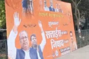 सत्ताईस का नारा... निषाद है सहारा'