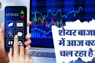 निवेशकों को ₹4 लाख करोड़ का नुकसान