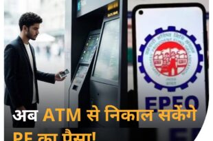 EPFO, EPF, Employee Provident Fund, EPFO 3.0, PF, ATM withdrawal, Pension Scheme, EPFO changes, Employee savings, Provident Fund, EPFO updates, EPFO contribution, EPF rules, EPFO 2025, EPFO news, EPFO facilities, EPF benefits, EPFO ATM withdrawal, PF contribution changes, new EPFO facilities, employee provident fund rules, pension scheme increase, EPF changes 2024, employee savings changes, EPFO 3.0 updates, EPFO contribution rules, EPFO facility for ATM withdrawal, employee pension changes, EPFO contribution increase in 2025, EPFO new guidelines, EPF withdrawal rules, EPFO benefits 2025, EPFO withdrawal facility, EPFO 3.0, EPF ATM withdrawal, increase in EPFO contribution, EPFO changes 2025, EPF contribution increase, PF ATM service, how to withdraw PF from ATM, Employee Provident Fund changes, EPFO changes 2024, EPF rules, EPF new rules 2025, EPFO updates, new EPF guidelines, PF contribution increase, EPF benefits 2024, ATM EPF withdrawal, EPFO update, EPF for retirement, employee provident fund increase, EPFO 3.0, Employee Provident Fund, PF ATM Withdrawal, EPFO Contribution, EPF Scheme, Employee Retirement Fund, EPFO Changes, EPFO Update, Pension Scheme Changes, Employees' Provident Fund Contribution, EPFO News, EPFO Facilities, Employee Savings, EPFO Contribution Increase, ATM Withdrawal PF, EPFO 2025 Changes, EPFO Withdrawal Facility, EPF Contribution Rules, EPFO Benefits, Provident Fund ATM Service, EPFO 3.0 Changes, EPFO Increase in Contribution, निकासी, EPFO योगदान, EPF योजना, कर्मचारी रिटायरमेंट फंड, EPFO में बदलाव, EPFO अपडेट, पेंशन योजना में बदलाव, कर्मचारियों का भविष्य निधि योगदान, EPFO समाचार, EPFO सुविधाएं, कर्मचारी बचत, EPFO योगदान में वृद्धि, ATM से PF निकासी, EPFO 2025 में बदलाव, EPFO निकासी सुविधा, EPF योगदान नियम, EPFO लाभ, EPFO 3.0, EPF ATM निकासी, EPFO योगदान में वृद्धि, EPFO बदलाव 2025, EPF योगदान वृद्धि, PF ATM सेवा, ATM से PF कैसे निकालें, कर्मचारी भविष्य निधि में बदलाव, EPFO बदलाव 2024, EPF नियम, EPF नए नियम 2025, EPFO अपडेट, EPFO की नई दिशा-निर्देश, PF योगदान वृद्धि, EPF लाभ 2024, ATM EPF निकासी, EPFO अपडेट, कर्मचारी भविष्य निधि रिटायरमेंट के लिए, कर्मचारी भविष्य निधि योगदान, EPFO ATM निकासी, PF योगदान में बदलाव, नई EPFO सुविधाएं, कर्मचारी भविष्य निधि नियम, पेंशन योजना में वृद्धि, EPF बदलाव 2024, कर्मचारी बचत में बदलाव, EPFO 3.0 अपडेट्स, EPFO योगदान नियम, EPFO ATM निकासी सुविधा, कर्मचारी पेंशन बदलाव, EPFO योगदान में वृद्धि 2025, EPFO नई दिशा-निर्देश, EPF निकासी नियम, EPFO लाभ 2025, EPFO निकासी सुविधा, EPFO, EPF, कर्मचारी भविष्य निधि, EPFO 3.0, PF, ATM निकासी, पेंशन योजना, EPFO बदलाव, कर्मचारी बचत, भविष्य निधि, EPFO अपडेट्स, EPFO योगदान, EPF नियम, EPFO 2025, EPFO समाचार, EPFO सुविधाएं, EPF लाभ,