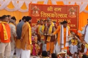 JANAKNANADNI Ramlala Tilakotsav, Ayodhya cultural event, Janakpur guests in Ayodhya, Sita Mata Tilak, Ram Sita wedding celebration, Ayodhya Janakpur cultural ties, Ramlala gifts, Ram temple festival, Mithila traditions, Tilak rituals, grand Ramlala Tilak, रामलला का तिलक, अयोध्या का उत्सव, जनकपुर से उपहार, सीता जी के सखियों का तिलक, अयोध्या में परंपरा, राम सीता विवाह, रामलला के चरणों में नेग, मिथिला संस्कृति, अयोध्या तिलकोत्सव परंपरा, Ramlala Tilak, Ayodhya festival, gifts from Janakpur, Sita Ji companions at Tilak, tradition in Ayodhya, Ram Sita wedding, gifts at Ramlala feet, Mithila culture, Ayodhya Tilakotsav tradition, रामलला तिलकोत्सव, राम सीता विवाह, अयोध्या में तिलकोत्सव, जनकपुर संस्कृति, राम मंदिर आयोजन, मिथिला परंपरा, सीता जी का तिलक, अयोध्या का पर्व, रामलला का उत्सव, Ramlala Tilakotsav, Ram Sita wedding, Tilakotsav in Ayodhya, Janakpur culture, Ram temple event, Mithila tradition, Sita Ji Tilak, Ayodhya celebration, Ramlala festival,