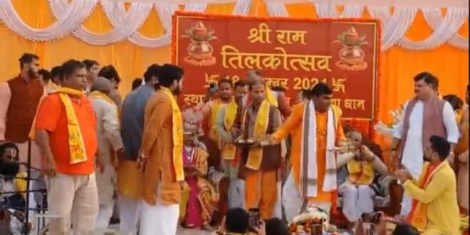 JANAKNANADNI Ramlala Tilakotsav, Ayodhya cultural event, Janakpur guests in Ayodhya, Sita Mata Tilak, Ram Sita wedding celebration, Ayodhya Janakpur cultural ties, Ramlala gifts, Ram temple festival, Mithila traditions, Tilak rituals, grand Ramlala Tilak, रामलला का तिलक, अयोध्या का उत्सव, जनकपुर से उपहार, सीता जी के सखियों का तिलक, अयोध्या में परंपरा, राम सीता विवाह, रामलला के चरणों में नेग, मिथिला संस्कृति, अयोध्या तिलकोत्सव परंपरा, Ramlala Tilak, Ayodhya festival, gifts from Janakpur, Sita Ji companions at Tilak, tradition in Ayodhya, Ram Sita wedding, gifts at Ramlala feet, Mithila culture, Ayodhya Tilakotsav tradition, रामलला तिलकोत्सव, राम सीता विवाह, अयोध्या में तिलकोत्सव, जनकपुर संस्कृति, राम मंदिर आयोजन, मिथिला परंपरा, सीता जी का तिलक, अयोध्या का पर्व, रामलला का उत्सव, Ramlala Tilakotsav, Ram Sita wedding, Tilakotsav in Ayodhya, Janakpur culture, Ram temple event, Mithila tradition, Sita Ji Tilak, Ayodhya celebration, Ramlala festival,