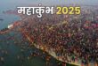 Mahakumbh 2025, Prayagraj Track Suit Scheme, Driver guide in Kumbh Mela, Help of devotees, Preparations for Kumbh in Prayagraj, Tourism Department Prayagraj, mahakumbh 2025 track suit, Prayagraj Kumbh devotee assistance, Mahakumbh 2025 drivers and sailors, Kumbh Mela Identification System,महाकुंभ 2025 , प्रयागराज ट्रैक सूट योजना, कुंभ मेले में ड्राइवर गाइड, श्रद्धालुओं की सहायता, प्रयागराज में कुंभ की तैयारियां, पर्यटन विभाग प्रयागराज, महाकुंभ 2025 ट्रैक सूट, प्रयागराज कुंभ श्रद्धालु सहायता, महाकुंभ 2025 ड्राइवर और नाविक, कुंभ मेले की पहचान प्रणाली,