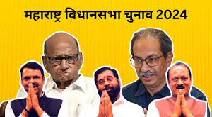 महाराष्ट्र चुनाव 2024, Maharashtra elections 2024, भाजपा-शिवसेना गठबंधन, BJP-Shiv Sena alliance, कांग्रेस-NCP गठबंधन, Congress-NCP alliance, विधानसभा चुनाव महाराष्ट्र, Maharashtra assembly elections, शिवसेना में विभाजन, Shiv Sena split, महाराष्ट्र राजनीति, Maharashtra politics, देवेंद्र फडणवीस नागपुर, Devendra Fadnavis Nagpur, अजित पवार बारामती, Ajit Pawar Baramati, उद्धव ठाकरे शिवसेना, Uddhav Thackeray Shiv Sena, नागपुर मतदान, Nagpur voting, महाराष्ट्र विधानसभा चुनाव 2024, Maharashtra Vidhan Sabha elections 2024, भाजपा और कांग्रेस की लड़ाई, BJP vs Congress fight, नागपुर में RSS प्रमुख, RSS chief in Nagpur, चुनाव परिणाम महाराष्ट्र, Maharashtra election results, मतदान अपडेट, Voting updates, शिवसेना नेता उद्धव ठाकरे, Shiv Sena leader Uddhav Thackeray, महाराष्ट्र की राजनीति समाचार, Maharashtra political news, महाविकास अघाड़ी, Maha Vikas Aghadi, एनसीपी और भाजपा, NCP and BJP, नागपुर दक्षिण-पश्चिम चुनाव, Nagpur South-West election, महाराष्ट्र चुनाव, Maharashtra elections, भाजपा शिवसेना गठबंधन, BJP Shiv Sena alliance, कांग्रेस एनसीपी गठबंधन, Congress NCP alliance, महाराष्ट्र राजनीति, Maharashtra politics, शिवसेना में विभाजन, Shiv Sena split, नागपुर चुनाव, Nagpur elections, अजित पवार, Ajit Pawar, देवेंद्र फडणवीस, Devendra Fadnavis, उद्धव ठाकरे, Uddhav Thackeray, महाराष्ट्र लाइव अपडेट, Maharashtra live updates,