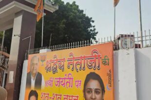 मुलायम सिंह यादव जयंती, बीजेपी मुलायम सिंह का पोस्टर, अपर्णा यादव बीजेपी, लखनऊ पोस्टर वार, मुलायम सिंह श्रद्धांजलि, Mulayam Singh Yadav poster, Apna Yadav BJP, Lakhnow politics, UP assembly by-elections, बीजेपी मुलायम सिंह का पोस्टर, अपर्णा यादव बीजेपी सदस्य, लखनऊ जयंती पोस्टर, मुलायम सिंह श्रद्धांजलि पोस्टर, Mulayam Singh Yadav tribute, political posters UP, BJP party headquarters poster,नेताजी की जयंती पर पोस्टर, अपर्णा यादव की भूमिका, लखनऊ में पोस्टर राजनीति, BJP headquarters poster controversy, Mulayam Yadav tribute poster, BJP leader tribute, political controversy in Uttar Pradesh,