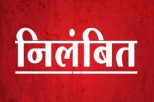 जीरो टॉलरेंस पर आबकारी मंत्री नितिन अग्रवाल की कड़ी कार्यवाही.