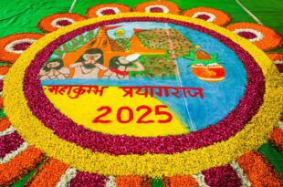 महाकुंभ 2025, प्रयागराज महाकुंभ, उत्तर प्रदेश धार्मिक यात्रा, वाराणसी दर्शन पैकेज, अयोध्या टूर पैकेज, विंध्याचल दर्शन, प्रयागराज संगम, गंगा आरती वाराणसी, काशी विश्वनाथ यात्रा, महाकुंभ टूर पैकेज, धार्मिक स्थलों की यात्रा, प्रयागराज धार्मिक स्थल, ऑनलाइन टूर बुकिंग, यूपी टूर पैकेज, महाकुंभ यात्रा 2025, Mahakumbh 2025, Prayagraj Mahakumbh, Uttar Pradesh religious tourism, Varanasi tour package, Ayodhya tour package, Vindhyachal temple visit, Prayagraj Sangam, Ganga Aarti Varanasi, Kashi Vishwanath visit, Mahakumbh tour packages, pilgrimage travel, Prayagraj pilgrimage sites, online tour booking, UP tour packages, Mahakumbh 2025 journey, महाकुंभ 2025 बुकिंग, प्रयागराज टूर प्लान, यूपी धार्मिक यात्रा, वाराणसी गंगा आरती, अयोध्या राम मंदिर यात्रा, महाकुंभ टूर विकल्प, यूपी टूरिज्म वेबसाइट, विंध्याचल यात्रा पैकेज, प्रयागराज यात्रा गाइड, यूपी धार्मिक स्थलों की यात्रा, महाकुंभ पैकेज ऑनलाइन, प्रयागराज महाकुंभ यात्रा, यूपी के प्रमुख धार्मिक स्थल, Mahakumbh 2025 booking, Prayagraj tour plan, UP religious travel, Varanasi Ganga Aarti, Ayodhya Ram Mandir tour, Mahakumbh tour options, UP tourism website, Vindhyachal travel package, Prayagraj travel guide, UP pilgrimage tours, Mahakumbh package online, Prayagraj Mahakumbh journey, major religious sites of UP, महाकुंभ 2025 प्रयागराज, वाराणसी पर्यटन पैकेज, अयोध्या धार्मिक स्थल, विंध्याचल मंदिर दर्शन, गंगा आरती फोटो, संगम प्रयागराज तस्वीरें, यूपी पर्यटन के दृश्य, महाकुंभ पैकेज इमेज, प्रयागराज संगम यात्रा, काशी विश्वनाथ दर्शन फोटो, धार्मिक यात्रा प्रयागराज, Mahakumbh 2025 Prayagraj, Varanasi tourism package, Ayodhya religious sites, Vindhyachal temple tour, Ganga Aarti photos, Sangam Prayagraj pictures, UP tourism visuals, Mahakumbh package images, Prayagraj Sangam tour, Kashi Vishwanath photos, Prayagraj pilgrimage tour, महाकुंभ 2025, प्रयागराज यात्रा, यूपी धार्मिक स्थल, वाराणसी दर्शन, गंगा आरती, अयोध्या राम मंदिर, विंध्याचल दर्शन, काशी विश्वनाथ यात्रा, प्रयागराज संगम, यूपी टूरिज्म, महाकुंभ टूर पैकेज, Mahakumbh 2025, Prayagraj tour, UP religious sites, Varanasi pilgrimage, Ganga Aarti, Ayodhya Ram Mandir, Vindhyachal tour, Kashi Vishwanath visit, Prayagraj Sangam, UP tourism, Mahakumbh tour packages,