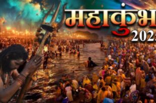 महाकुंभ 2025, प्रयागराज महाकुंभ, उत्तर प्रदेश धार्मिक यात्रा, वाराणसी दर्शन पैकेज, अयोध्या टूर पैकेज, विंध्याचल दर्शन, प्रयागराज संगम, गंगा आरती वाराणसी, काशी विश्वनाथ यात्रा, महाकुंभ टूर पैकेज, धार्मिक स्थलों की यात्रा, प्रयागराज धार्मिक स्थल, ऑनलाइन टूर बुकिंग, यूपी टूर पैकेज, महाकुंभ यात्रा 2025, Mahakumbh 2025, Prayagraj Mahakumbh, Uttar Pradesh religious tourism, Varanasi tour package, Ayodhya tour package, Vindhyachal temple visit, Prayagraj Sangam, Ganga Aarti Varanasi, Kashi Vishwanath visit, Mahakumbh tour packages, pilgrimage travel, Prayagraj pilgrimage sites, online tour booking, UP tour packages, Mahakumbh 2025 journey, महाकुंभ 2025 बुकिंग, प्रयागराज टूर प्लान, यूपी धार्मिक यात्रा, वाराणसी गंगा आरती, अयोध्या राम मंदिर यात्रा, महाकुंभ टूर विकल्प, यूपी टूरिज्म वेबसाइट, विंध्याचल यात्रा पैकेज, प्रयागराज यात्रा गाइड, यूपी धार्मिक स्थलों की यात्रा, महाकुंभ पैकेज ऑनलाइन, प्रयागराज महाकुंभ यात्रा, यूपी के प्रमुख धार्मिक स्थल, Mahakumbh 2025 booking, Prayagraj tour plan, UP religious travel, Varanasi Ganga Aarti, Ayodhya Ram Mandir tour, Mahakumbh tour options, UP tourism website, Vindhyachal travel package, Prayagraj travel guide, UP pilgrimage tours, Mahakumbh package online, Prayagraj Mahakumbh journey, major religious sites of UP, महाकुंभ 2025 प्रयागराज, वाराणसी पर्यटन पैकेज, अयोध्या धार्मिक स्थल, विंध्याचल मंदिर दर्शन, गंगा आरती फोटो, संगम प्रयागराज तस्वीरें, यूपी पर्यटन के दृश्य, महाकुंभ पैकेज इमेज, प्रयागराज संगम यात्रा, काशी विश्वनाथ दर्शन फोटो, धार्मिक यात्रा प्रयागराज, Mahakumbh 2025 Prayagraj, Varanasi tourism package, Ayodhya religious sites, Vindhyachal temple tour, Ganga Aarti photos, Sangam Prayagraj pictures, UP tourism visuals, Mahakumbh package images, Prayagraj Sangam tour, Kashi Vishwanath photos, Prayagraj pilgrimage tour, महाकुंभ 2025, प्रयागराज यात्रा, यूपी धार्मिक स्थल, वाराणसी दर्शन, गंगा आरती, अयोध्या राम मंदिर, विंध्याचल दर्शन, काशी विश्वनाथ यात्रा, प्रयागराज संगम, यूपी टूरिज्म, महाकुंभ टूर पैकेज, Mahakumbh 2025, Prayagraj tour, UP religious sites, Varanasi pilgrimage, Ganga Aarti, Ayodhya Ram Mandir, Vindhyachal tour, Kashi Vishwanath visit, Prayagraj Sangam, UP tourism, Mahakumbh tour packages,