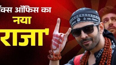 Photo of  कार्तिक आर्यन की इन 5 मूवीज की कमाई रही छप्परफाड़, 6 साल में बने बॉक्स ऑफिस के ‘राजा’