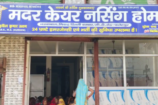 निजी अस्पताल में मरीजों की मौत का सिलसिला जारी: जच्चा की मौत पर हंगामा
