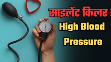 Photo of सिरदर्द ही नहीं, ये अंजान लक्षण भी हैं हाई ब्लड प्रेशर के संकेत