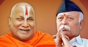 RSS तुष्टिकरण विवाद, संघ प्रमुख आलोचना, हिंदू धर्मगुरु विवाद, Mohan Bhagwat Statement, Ramabhadracharya Anger, RSS Controversy, Hindutva Leader Criticism, Hindu Temple Issues, मोहन भागवत पर विवाद, रामभद्राचार्य की टिप्पणी, संघ और धर्मगुरु विवाद, मंदिर सर्वे मुद्दा, Mohan Bhagwat Controversy, Ramabhadracharya Criticism, RSS and Hindu Leader Dispute, Temple Survey Issue, #MohanBhagwat #Ramabhadracharya #RSSControversy #TempleIssues #HinduLeaders