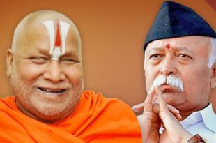 RSS तुष्टिकरण विवाद, संघ प्रमुख आलोचना, हिंदू धर्मगुरु विवाद, Mohan Bhagwat Statement, Ramabhadracharya Anger, RSS Controversy, Hindutva Leader Criticism, Hindu Temple Issues, मोहन भागवत पर विवाद, रामभद्राचार्य की टिप्पणी, संघ और धर्मगुरु विवाद, मंदिर सर्वे मुद्दा, Mohan Bhagwat Controversy, Ramabhadracharya Criticism, RSS and Hindu Leader Dispute, Temple Survey Issue, #MohanBhagwat #Ramabhadracharya #RSSControversy #TempleIssues #HinduLeaders