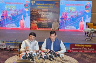 महाकुम्भ 2025 प्रचार, गुजरात में महाकुम्भ प्रचार, अरविंद कुमार शर्मा महाकुम्भ, कपिल देव अग्रवाल आमंत्रण, महाकुम्भ सुरक्षा, महाकुम्भ प्रयागराज, भारतीय संस्कृति संगम, महाकुम्भ मीडिया संवाद,Kumbh Mela 2025 campaign, Kumbh Mela promotion in Gujarat, Arvind Kumar Sharma Kumbh, Kapil Dev Agarwal invitation, Kumbh Mela security, Prayagraj Kumbh Mela, Indian culture confluence, Kumbh Mela media interaction,