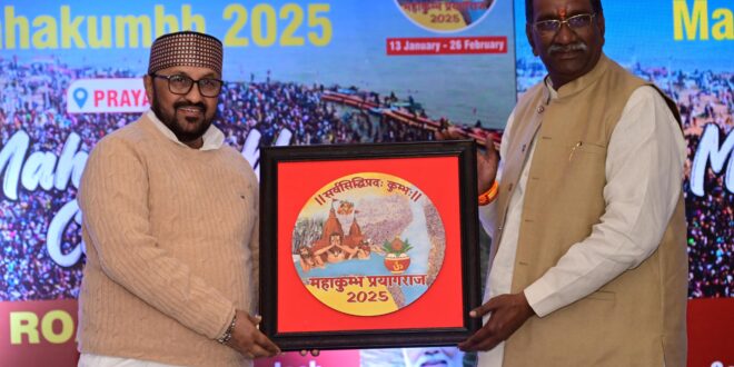 Mahakumbh 2025 invitation, Prayagraj Mahakumbh preparation, Yogendra Upadhyay Mahakumbh, Suresh Rahi Mahakumbh, Mahakumbh security arrangements, Mahakumbh invitation to the people of Jharkhand, Mahakumbh cleanliness campaign, Mahakumbh environment,महाकुंभ 2025 निमंत्रण, प्रयागराज महाकुंभ तैयारी, योगेंद्र उपाध्याय महाकुंभ, सुरेश राही महाकुंभ, महाकुंभ सुरक्षा व्यवस्था, महाकुंभ झारखंडवासियों का निमंत्रण, महाकुंभ स्वच्छता अभियान, महाकुंभ पर्यावरण,