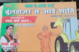 योगी बुलडोजर पोस्टर, भाजपा पोस्टर लखनऊ, माफिया के खिलाफ योगी, चरखे से क्रांति बुलडोजर से शांति, यूपी भाजपा नव वर्ष संदेश, Yogi bulldozer poster, BJP poster Lucknow, anti-mafia Yogi campaign, revolution by charkha peace by bulldozer, UP BJP new year message,