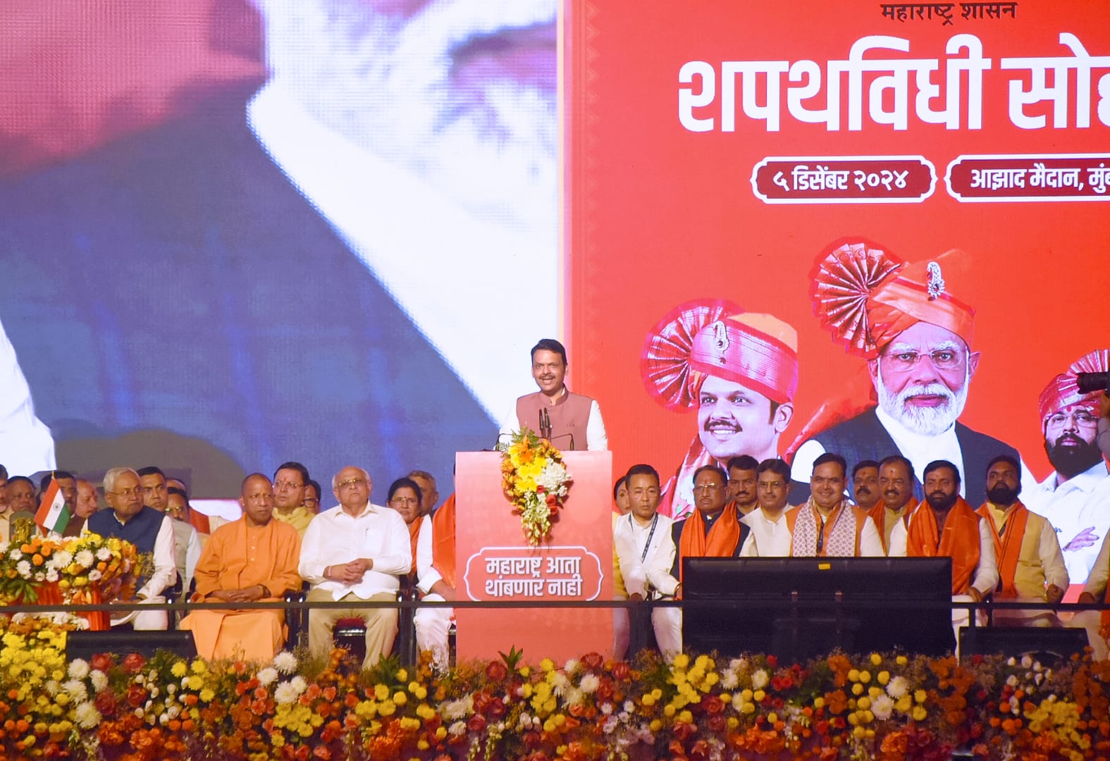 Photo of महाराष्ट्र: शपथ ग्रहण में शामिल हुए सीएम योगी, जानें क्या कहा?