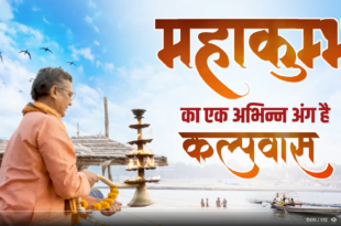 महाकुंभ 2025, प्रयागराज कल्पवास, गंगा तट शिविर, योगी सरकार महाकुंभ योजना, कल्पवासियों की सुविधा, स्वच्छता महाकुंभ 2025, सिंगल-यूज प्लास्टिक प्रतिबंध, प्रयागराज गंगा स्नान, Mahakumbh 2025, Prayagraj Kalpavas, Ganga Bank Camps, Yogi Government Kumbh Plan, Kalpavasi Facilities, Cleanliness Mahakumbh 2025, Single-Use Plastic Ban, Prayagraj Ganga Bath, महाकुंभ प्रयागराज 2025, कल्पवासी सुविधाएं, गंगा तट शिविर प्रयागराज, महाकुंभ स्वच्छता योजना, प्रयागराज ठंड से बचाव योजना, योगी सरकार महाकुंभ व्यवस्था, Mahakumbh Prayagraj 2025, Kalpavasi Amenities, Ganga Bank Camps Prayagraj, Kumbh Cleanliness Plan, Prayagraj Cold Protection Plan, Yogi Government Kumbh Arrangements,