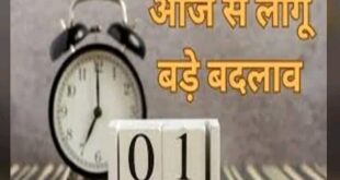 Gas Cylinder Price Change, SBI Reward Points Rules, Aadhaar Update Fee, OTP Waiting, गैस सिलेंडर कीमतों में बदलाव, SBI रिवार्ड पॉइंट्स नियम, आधार अपडेट शुल्क, OTP वेटिंग, New Rules, Gas Cylinder, SBI Credit Card, Aadhaar Update, Reward Points, OTP, Commercial Gas Cylinder, नए नियम, गैस सिलेंडर, SBI क्रेडिट कार्ड, आधार अपडेट, रिवार्ड पॉइंट्स, OTP, कमर्शियल गैस सिलेंडर,