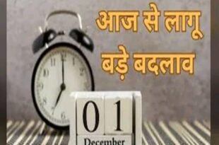 Gas Cylinder Price Change, SBI Reward Points Rules, Aadhaar Update Fee, OTP Waiting, गैस सिलेंडर कीमतों में बदलाव, SBI रिवार्ड पॉइंट्स नियम, आधार अपडेट शुल्क, OTP वेटिंग, New Rules, Gas Cylinder, SBI Credit Card, Aadhaar Update, Reward Points, OTP, Commercial Gas Cylinder, नए नियम, गैस सिलेंडर, SBI क्रेडिट कार्ड, आधार अपडेट, रिवार्ड पॉइंट्स, OTP, कमर्शियल गैस सिलेंडर,