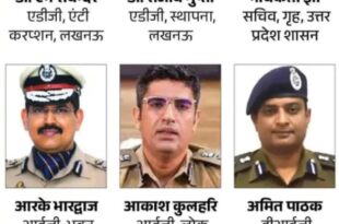 आईपीएस तबादला यूपी, मेरठ के नए DIG, गोंडा पुलिस प्रशासन, यूपी पुलिस ट्रांसफर अपडेट, बहराइच हिंसा पर प्रशासनिक बदलाव, IPS reshuffle UP, Meerut new DIG, Gonda police administration, UP police transfer update, Bahraich violence administrative changes, यूपी आईपीएस ट्रांसफर, योगी सरकार तबादला सूची, मेरठ DIG कलानिधि नैथानी, बहराइच हिंसा, यूपी पुलिस प्रशासन, मेरठ आईपीएस, गोंडा DIG तबादला, गृह सचिव आईपीएस, यूपी पुलिस अपडेट, UP IPS transfers, Yogi government transfers, Kalanidhi Naithani Meerut DIG, Bahraich violence, UP police reshuffle, Meerut IPS posting, Gonda DIG transfer, IPS home secretary UP, UP police updates,