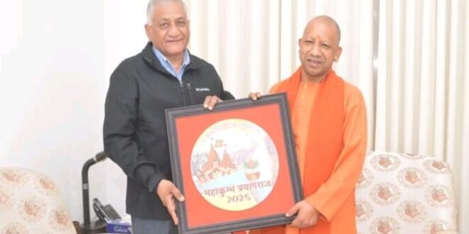 मिजोरम के राज्यपाल को महाकुंभ निमंत्रण, CM Yogi invites VK Singh, प्रयागराज महाकुंभ 2025, Mahakumbh 2025 preparations, Mahakumbh invitation to Mizoram Governor, योगी आदित्यनाथ और वीके सिंह की मुलाकात, Mahakumbh Prayagraj highlights, प्रयागराज महाकुंभ की तैयारियां, Uttar Pradesh Mahakumbh updates, महाकुंभ निमंत्रण सीएम योगी, सीएम योगी का राज्यपाल को निमंत्रण, Mahakumbh invitation to Governor VK Singh, प्रयागराज कुंभ 2025, Mahakumbh preparations Uttar Pradesh, योगी आदित्यनाथ महाकुंभ 2025, Governor VK Singh Mahakumbh visit, प्रयागराज कुंभ स्नान 2025, Cultural events at Mahakumbh 2025, Mahakumbh 2025 highlights, Mahakumbh Prayagraj news updates, #Mahakumbh2025, #PrayagrajKumbh, #YogiAdityanath, #GovernorVKSingh, #CulturalHeritage, #IndianTraditions, #KumbhInvitations, #SpiritualIndia, #MahakumbhPreparations, #UPGovernment,