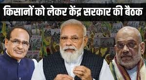 Farmers protest update, PM Modi meeting, Home Minister Amit Shah meeting, Agriculture Minister Shivraj Singh, Khanouri Border fast, किसान आंदोलन अपडेट, पीएम मोदी मीटिंग, गृह मंत्री अमित शाह बैठक, कृषि मंत्री शिवराज सिंह, खनौरी बॉर्डर अनशन, Farmers protest, PM Modi meeting, Shivraj Singh Chouhan, Home Minister Amit Shah, Khanouri Border fast, Farmer leader Jagjeet Dallewal, किसान आंदोलन, पीएम मोदी बैठक, शिवराज सिंह चौहान, गृह मंत्री अमित शाह, खनौरी बॉर्डर अनशन, किसान नेता जगजीत डल्लेवाल,