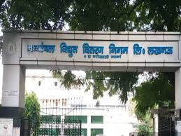 यूपी बिजली विभाग, UP Power Department, इंजीनियर सस्पेंड, Engineer Suspended, एकमुश्त समाधान योजना, One Time Settlement Scheme, लाइनमैन हटाए गए, Linemen Removed, मीटर रीडर हटाए गए, Meter Readers Removed, पावर कॉर्पोरेशन, Power Corporation, डॉ. आशीष कुमार, Dr. Ashish Kumar, यूपी पावर कॉर्पोरेशन की कार्रवाई, UP Power Corporation Action, एकमुश्त समाधान योजना के तहत कदम, Measures Under One Time Settlement Scheme, इंजीनियर सस्पेंड और हटाए गए कर्मचारी, Suspended Engineers and Removed Employees, #UPPowerDepartment, #EngineerSuspended, #OneTimeSettlement, #PowerCorporation, #AshishKumar, #LineMenRemoved, #MeterReaders,