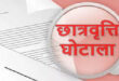 कानपुर छात्रवृत्ति घोटाला, 20 साल बाद फैसला, फर्जी कॉलेज घोटाला, CBI कोर्ट का फैसला, 5 दोषी फरार, छात्रवृत्ति घोटाले में सजा, Kanpur scam news, scholarship scam verdict, fake college fraud, कानपुर घोटाला खबर, छात्रवृत्ति घोटाले का फैसला, फर्जी कॉलेज केस, Kanpur scholarship scam, 20 years later verdict, fake colleges scam, CBI court decision, 5 convicts absconding, scholarship fraud case,